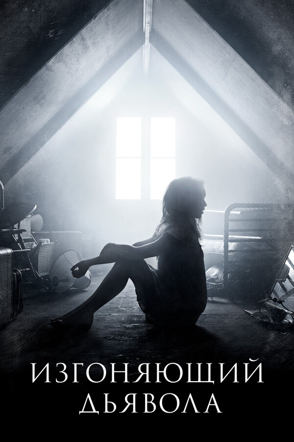 Постер сериала